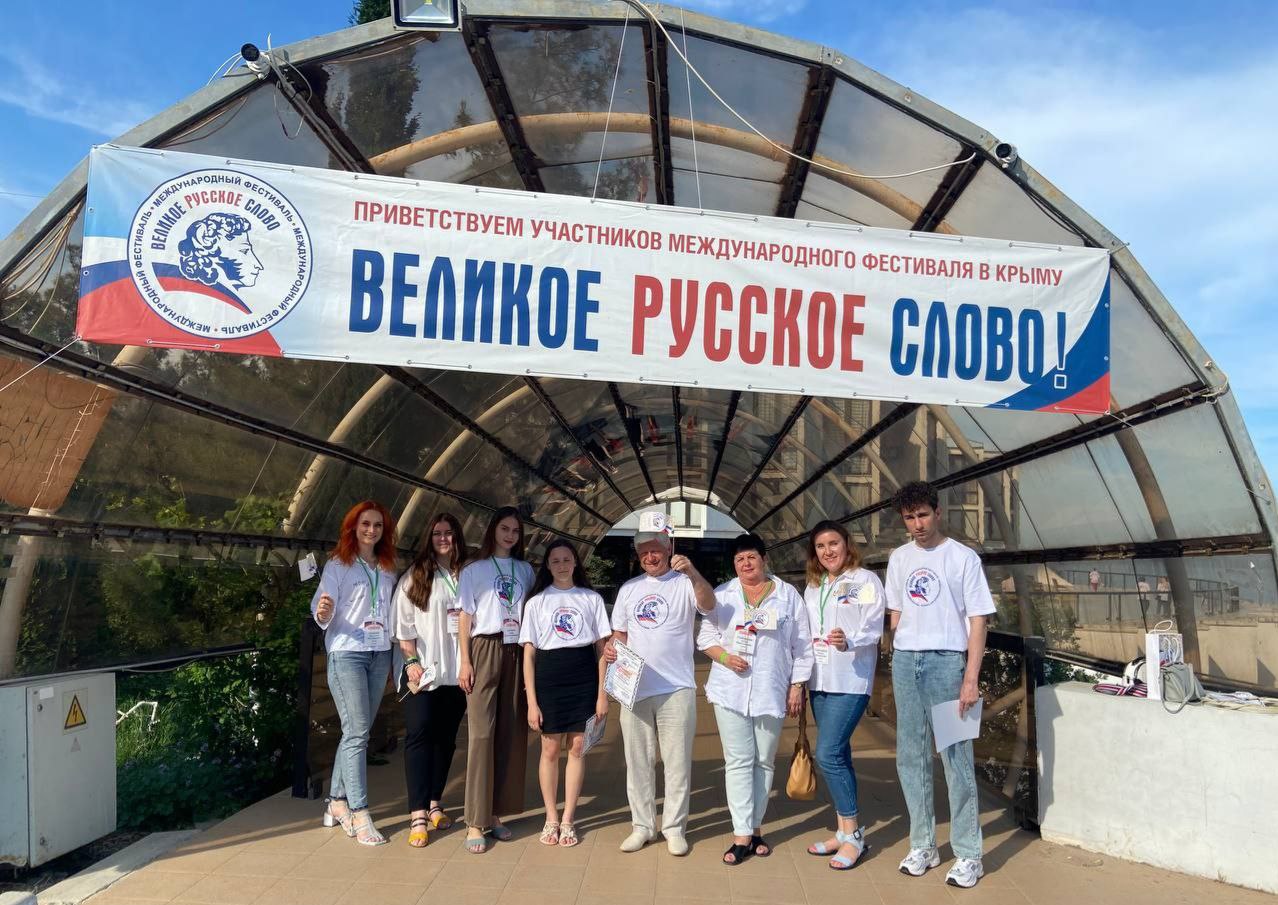 Русисты ДонНУ приняли участие в форуме «Великое русское слово»