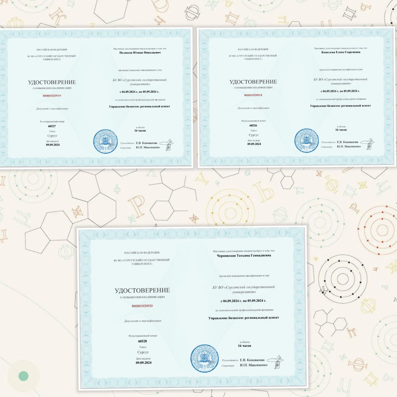 Преподаватели экономического факультета приняли участие в форуме в Сургуте