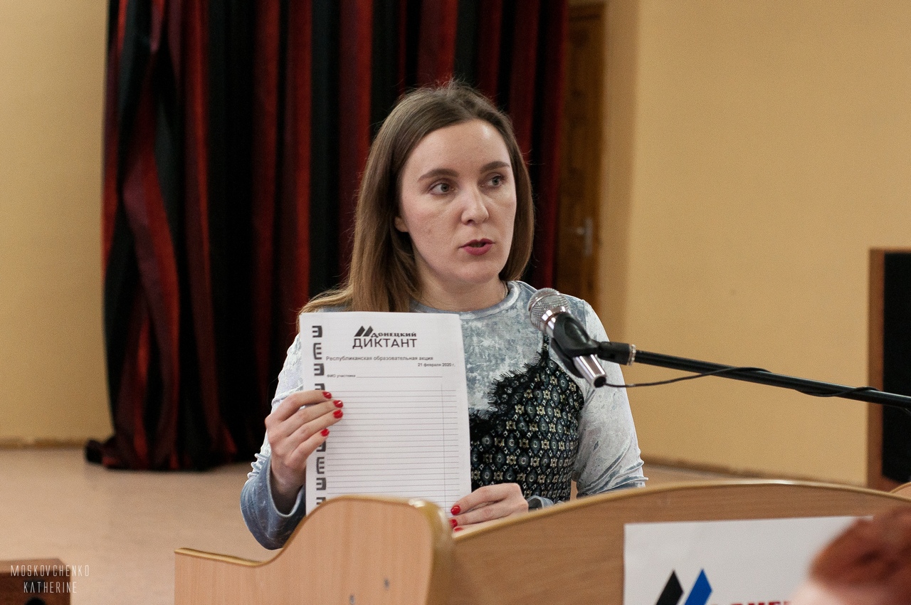 В ДонНУ прошла акция «Донецкий диктант»