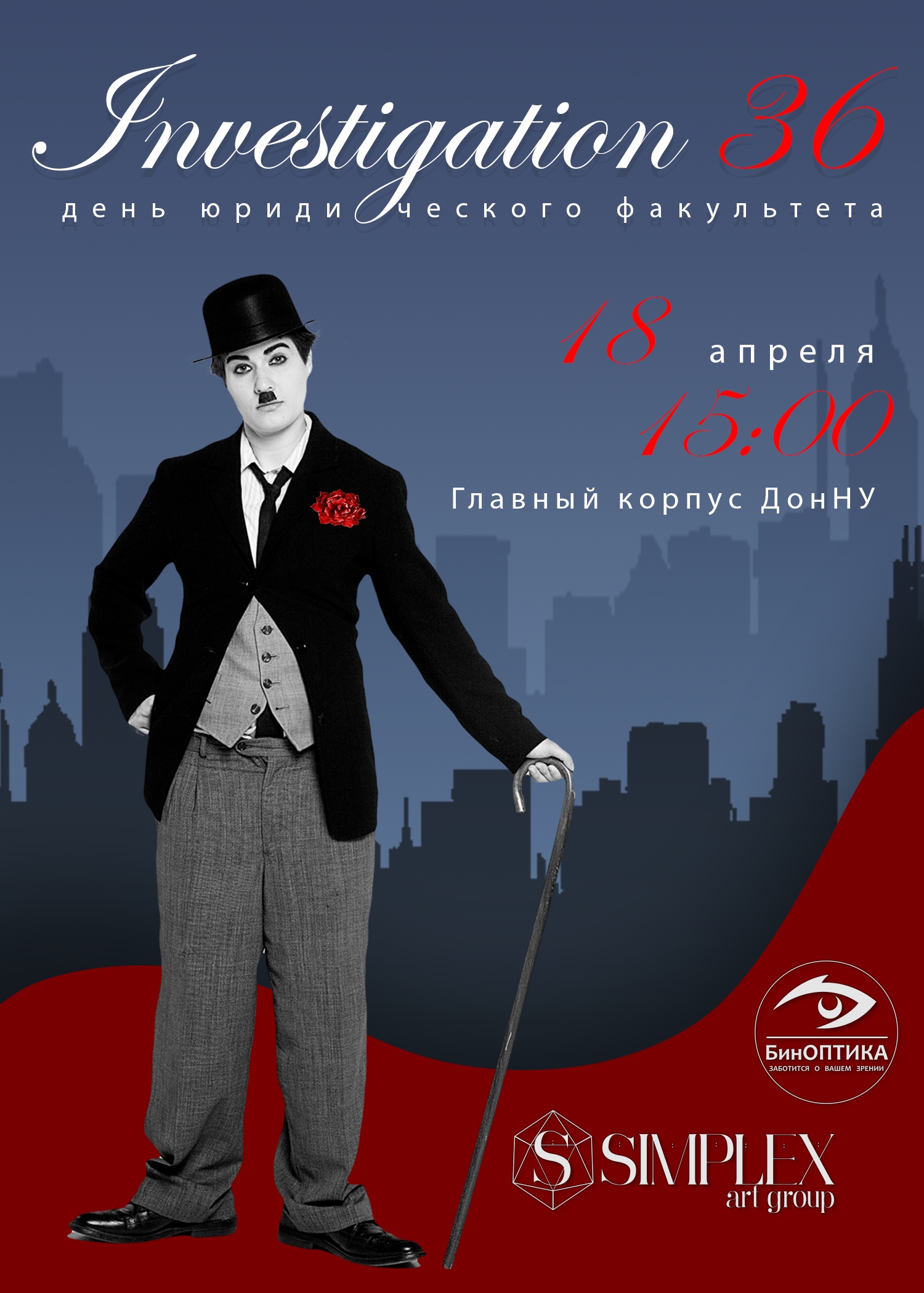 Юридический факультет 18 апреля приглашает на День факультета