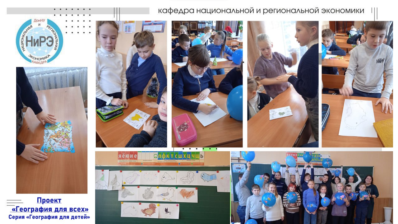 Преподаватель экономического факультета провел занятие в рамках проекта «География для всех»