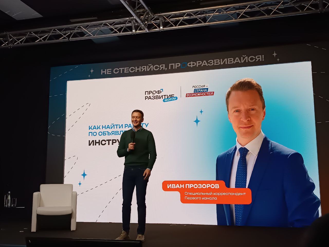 Студентка ДонГУ стала участницей форума «Профразвитие»