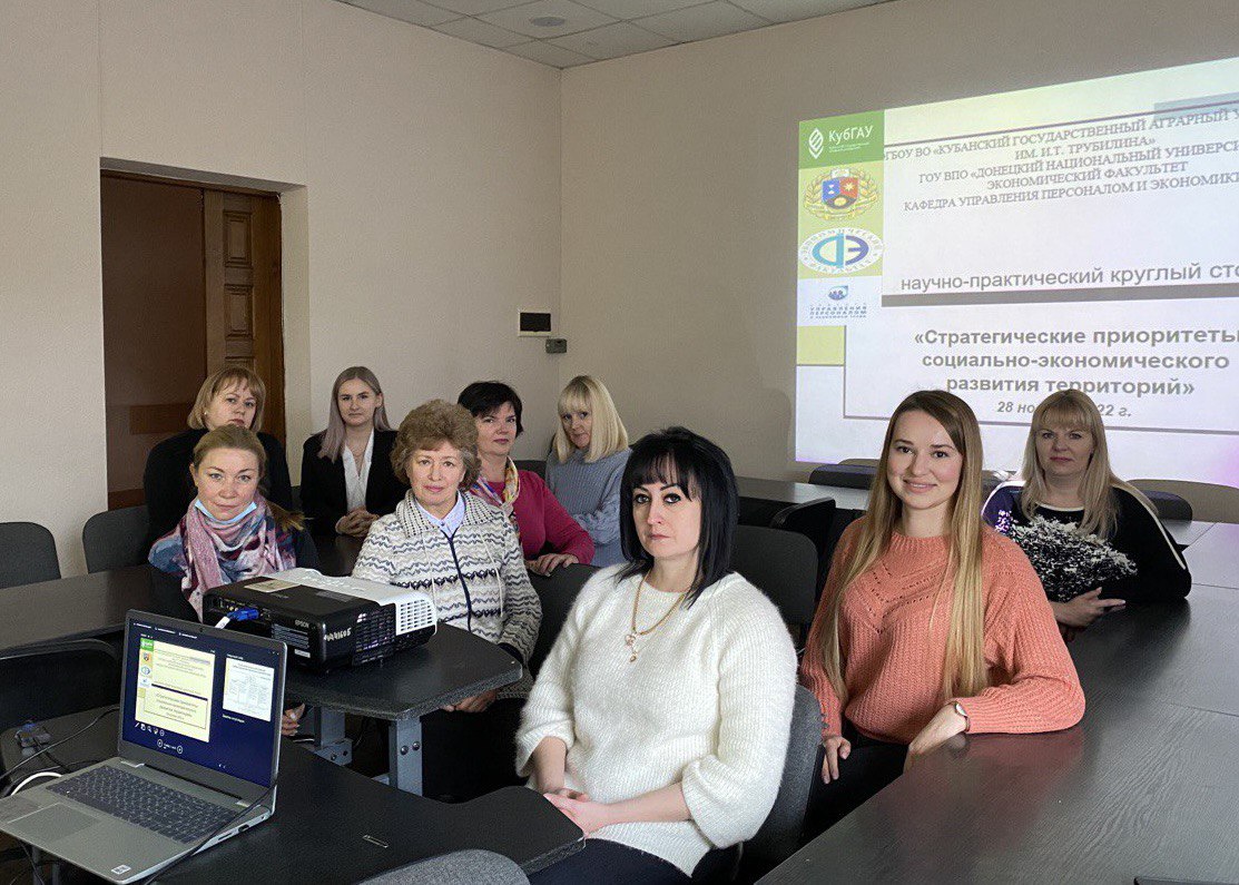Преподаватели экономического факультета обсудили стратегические приоритеты социально-экономического развития территорий