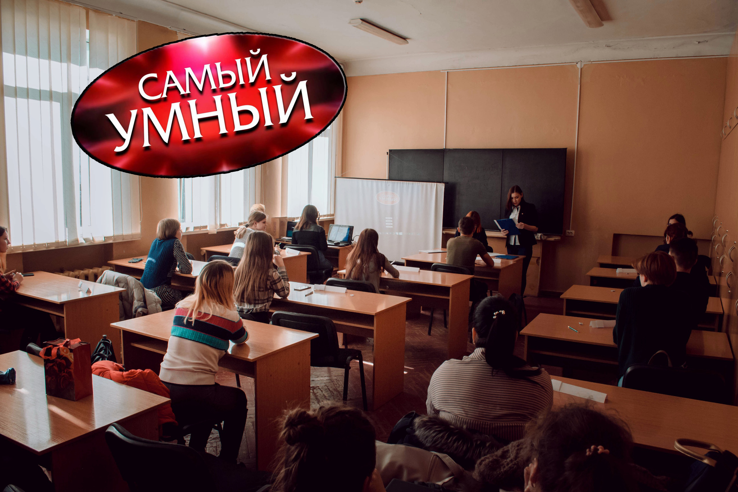 Студенты-психологи приняли участие в интеллектуальной игре «Самый умный»