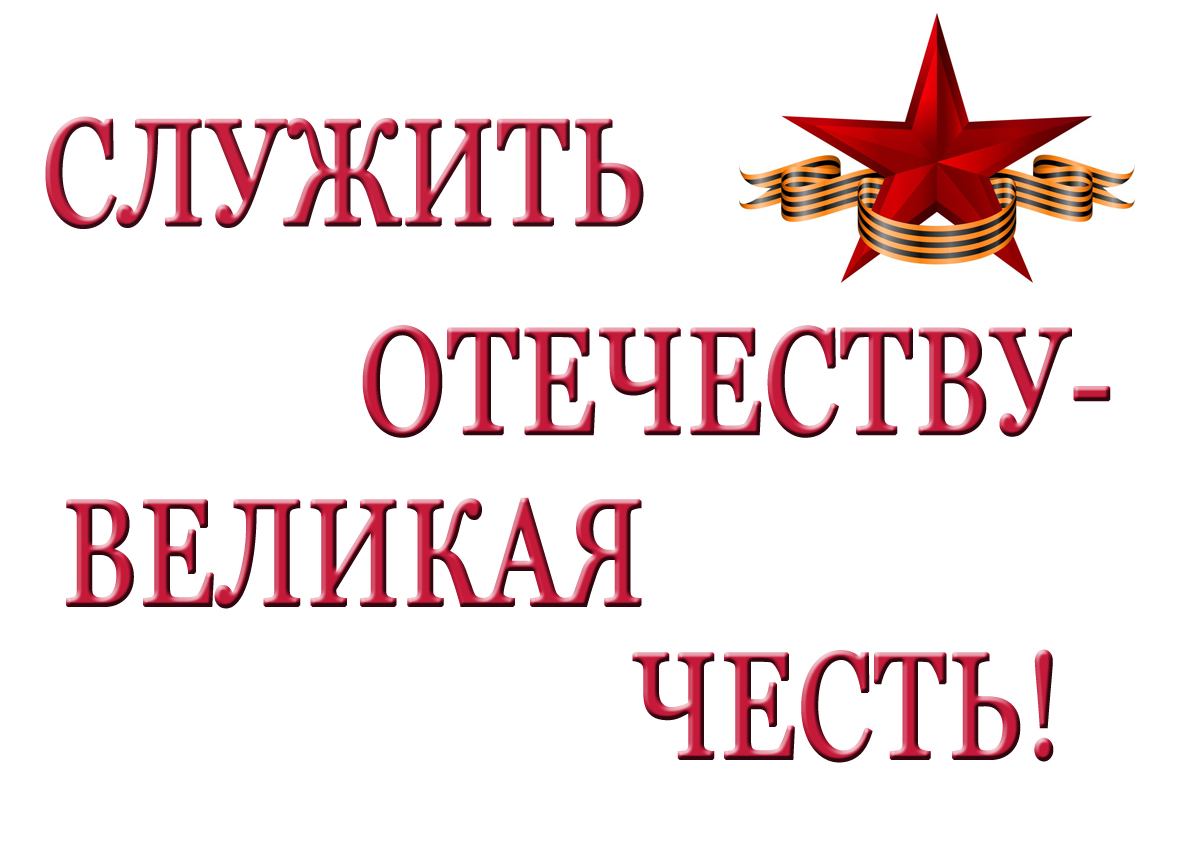 Научная библиотека ДонНУ приглашает на книжную выставку «Служить Отечеству – великая честь (100 лет Красной Армии)»