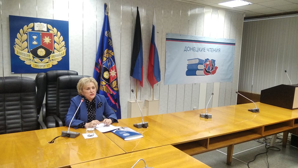 В ДонНУ подвели итоги международной научно-практической конференции «Донецкие чтения»