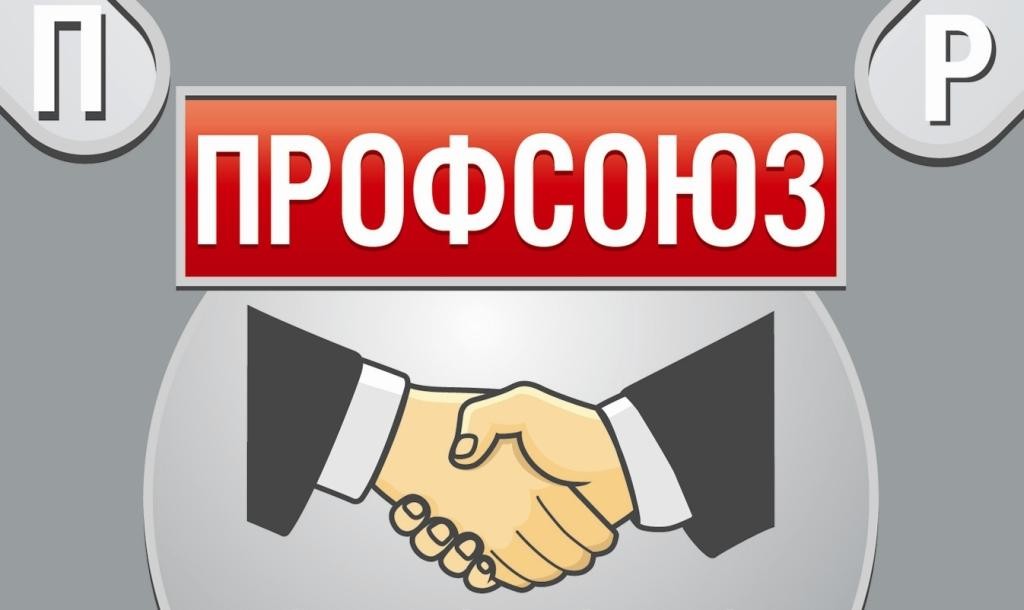 Республиканский комитет профсоюза работников образования и науки предлагает отдых для детей работников образования-членов профсоюза