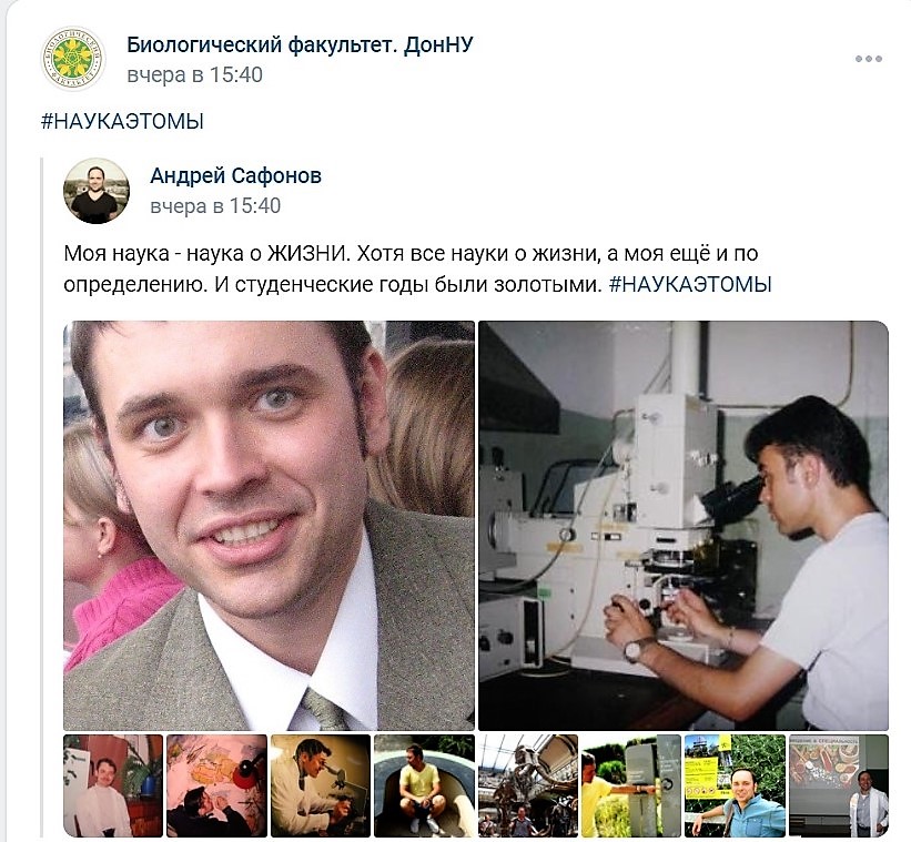 Студенты биологического факультета приняли участие во флешмобе ко Дню российской науки