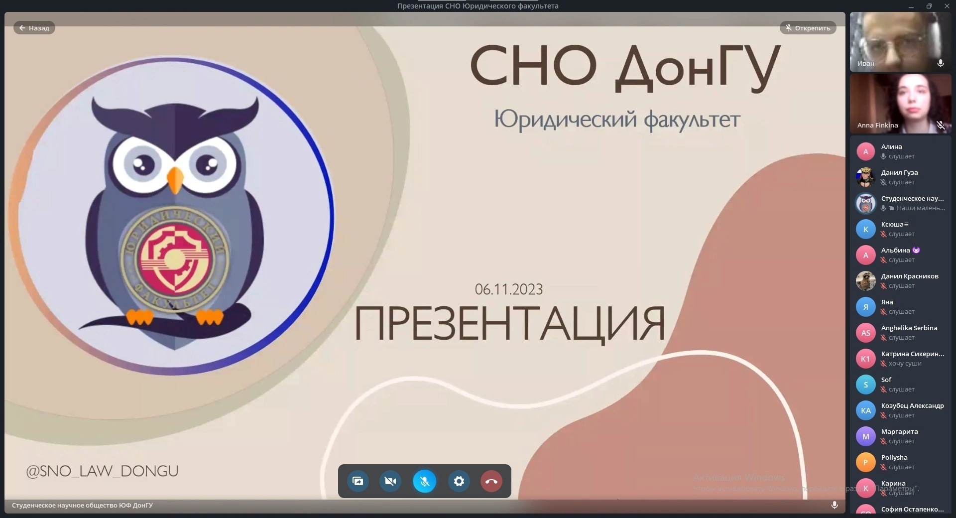 Студенты-юристы провели презентацию СНО