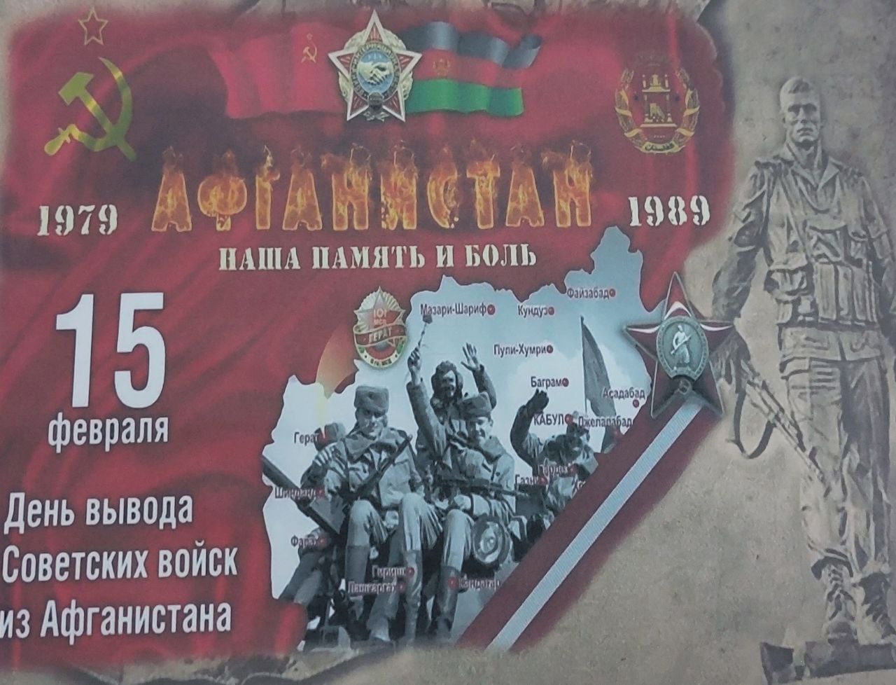 Научная библиотека приглашает посетить книжную выставку «Афганистан- наша память и боль»
