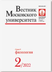 Профессор ДонНУ стал членом Международной редакционной коллегии Вестника МГУ имени М.В. Ломоносова