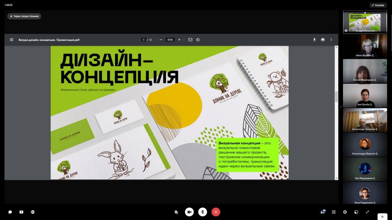 На кафедре дизайна и art-менеджмента состоялось заседание секции «Региональная идентификация в дизайне»