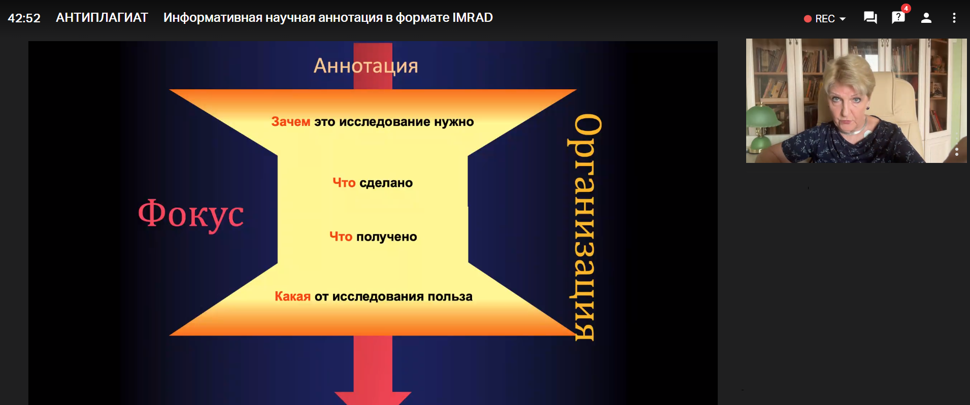 Преподаватели Института педагогики приняли участие в вебинаре компании «Антиплагиат»