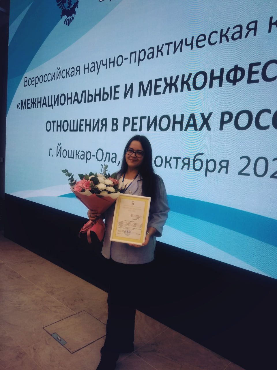 Молодая ученая ДонГУ приняла участие в конференции, посвященной межнациональным отношениям в регионах России