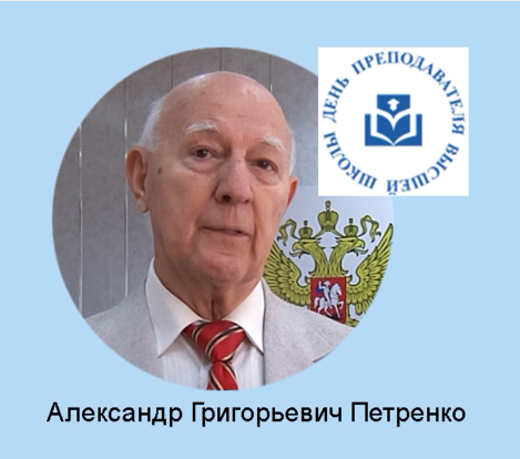 Преподаватели ДонГУ поздравляют коллег с Днем работника высшего образования