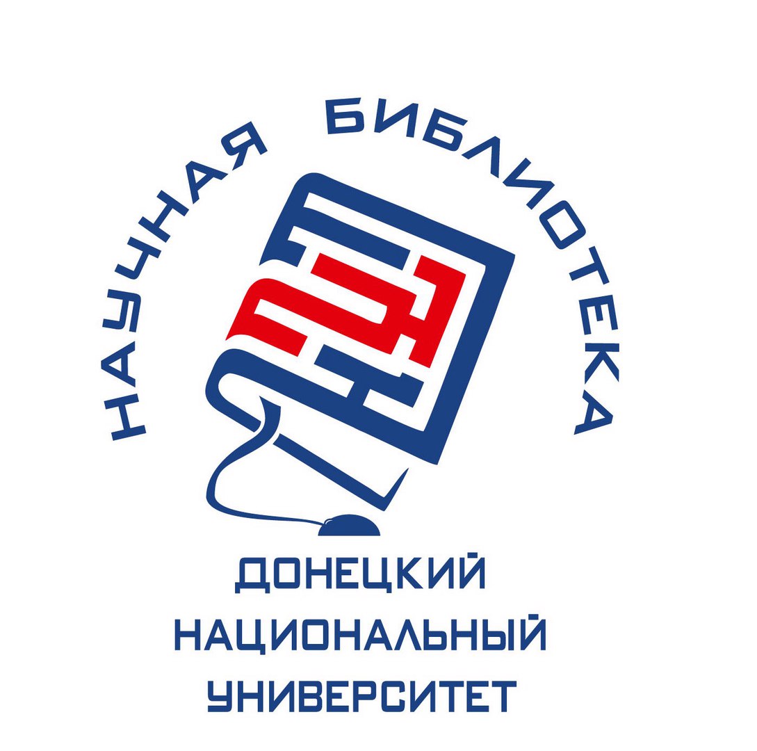 Научная библиотека ДонНУ приглашает посетить выставки литературы, посвященные творчеству А. С. Пушкина и Дню памяти событиям 1941-1945