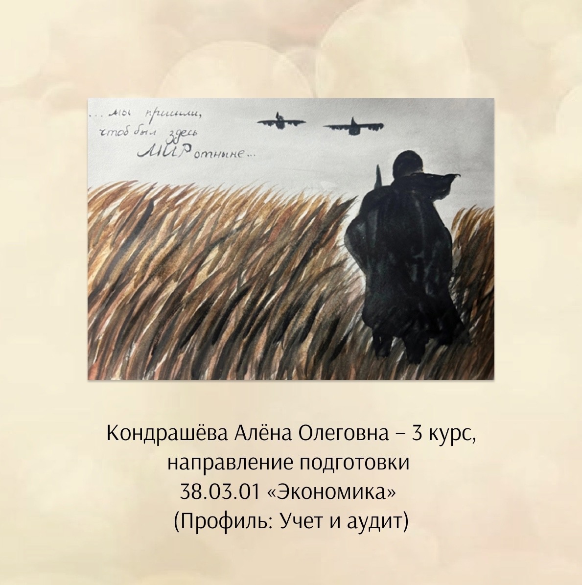 На учётно-финансовом факультете прошли мероприятия, посвящённые Дню защитника Отечества