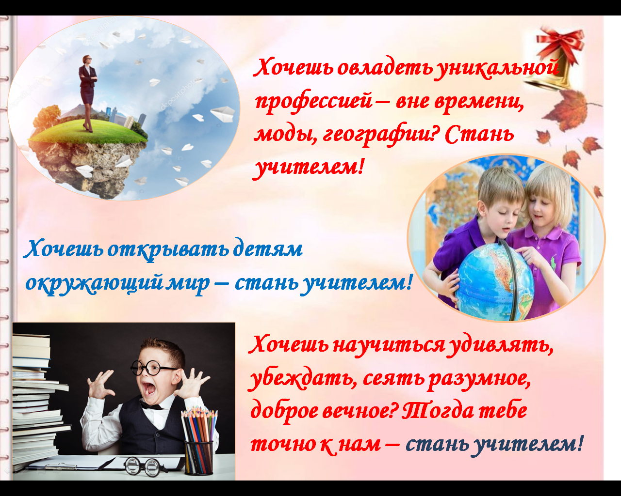 Институт педагогики ДонНУ объявляет о старте проекта «Психолого-педагогический класс»