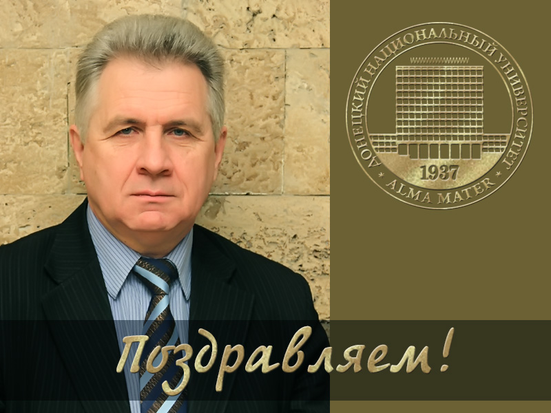 Поздравляем с юбилеем Владимира Ивановича Подмаркова