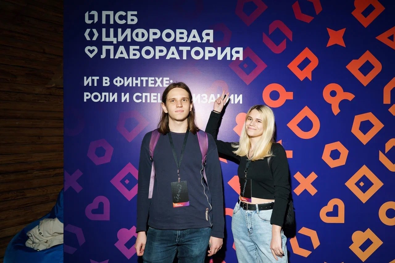 Студенты ДонГУ приняли участие в ИТ-конференции ПАО «Промсвязьбанк»
