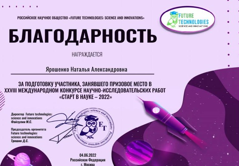 Студентка-русистка стала победителем международного научно-исследовательского конкурса в Москве
