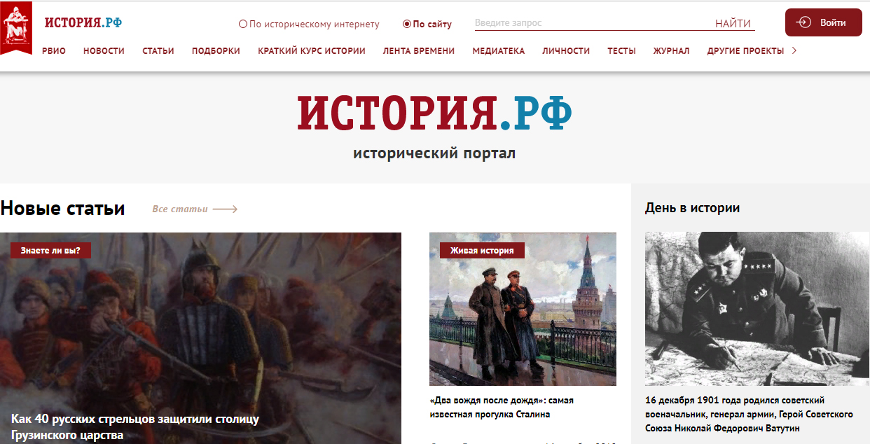 Второй номер журнала «Культурная политика» читайте на сайте ИСТОРИЯ.РФ