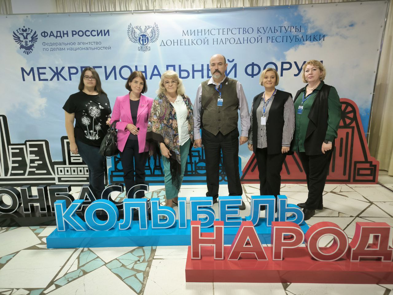 Историки ДонГУ приняли участие в работе межрегионального форума «Донбасс – колыбель народов»