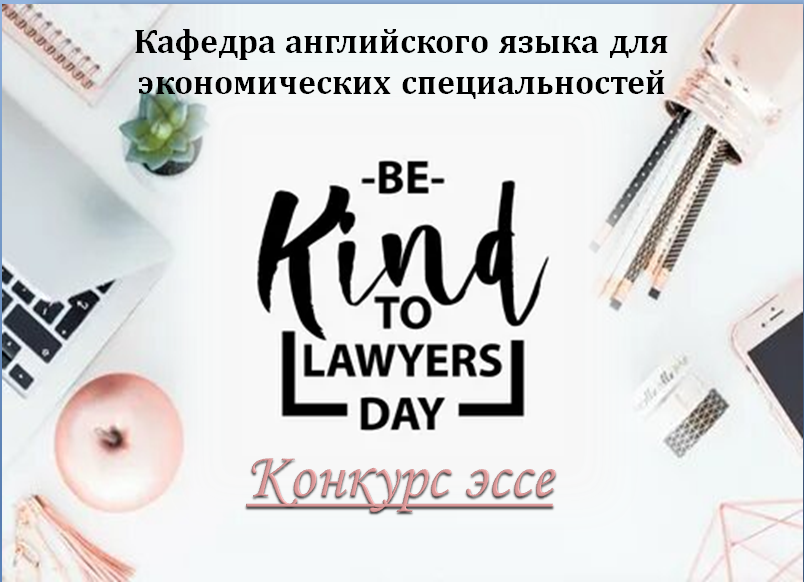 На ФИЯ подвели итоги конкурса эссе на английском языке