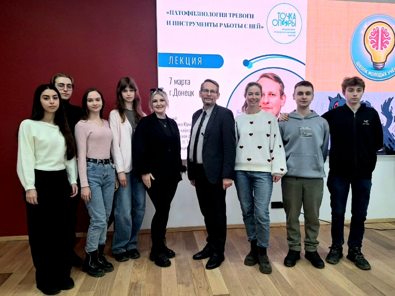 Студенты-психологи прослушали лекцию по патофизиологии тревоги в Доме молодежи 30/09