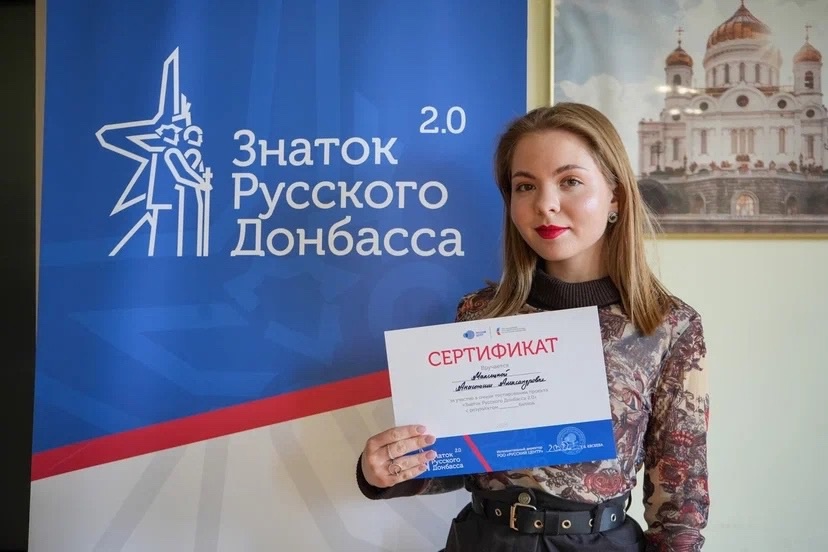 Студентка ДонГУ приняла участие в проекте «Знаток Русского Донбасса 2.0»