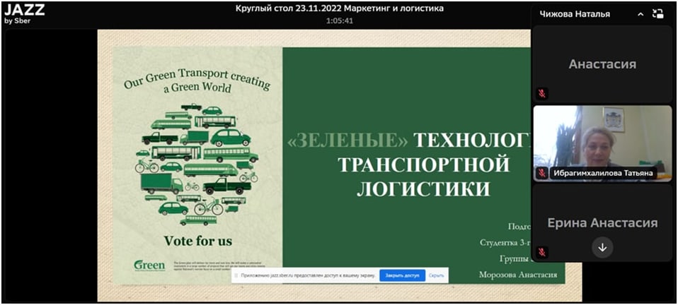 На экономическом факультете прошел круглый стол «Инновационные подходы в маркетинге и логистике»