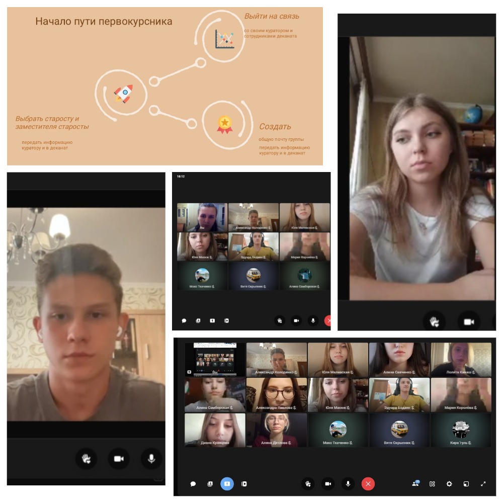 На учетно-финансовом факультете  провели онлайн-встречи с первокурсниками