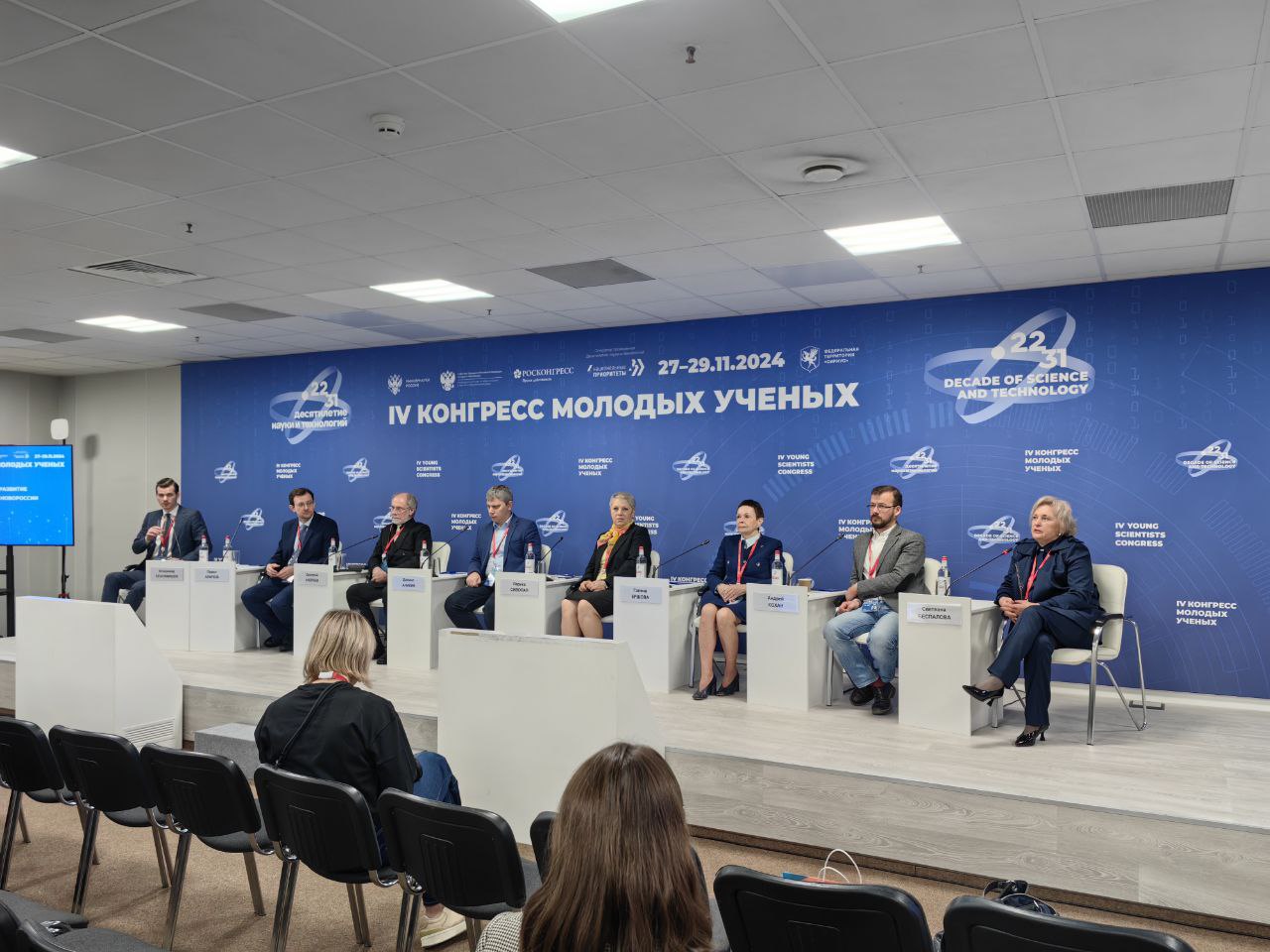 Ректор ДонГУ Светлана Беспалова принимает участие в IV Конгрессе молодых ученых
