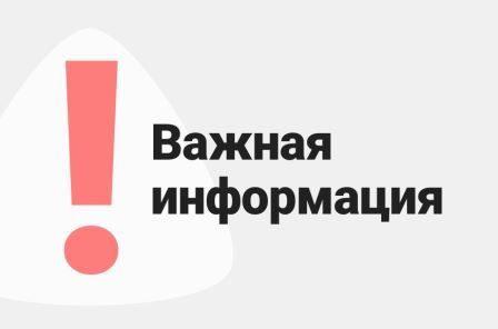 Вниманию студентов! Информация по организации обучения с применением дистанционных образовательных технологий