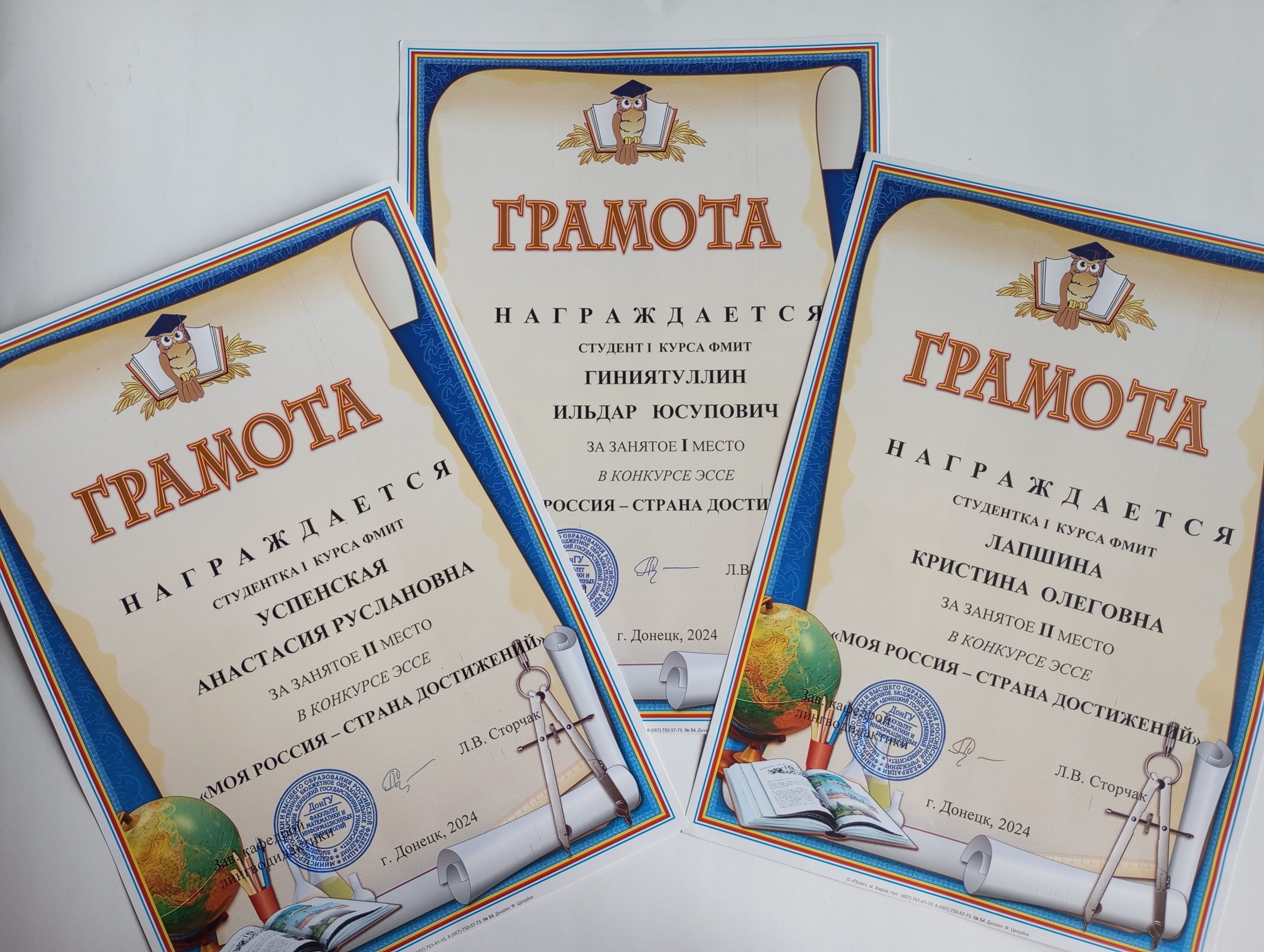 На кафедре лингводидактики подвели итоги конкурса эссе «Моя Россия – страна достижений»