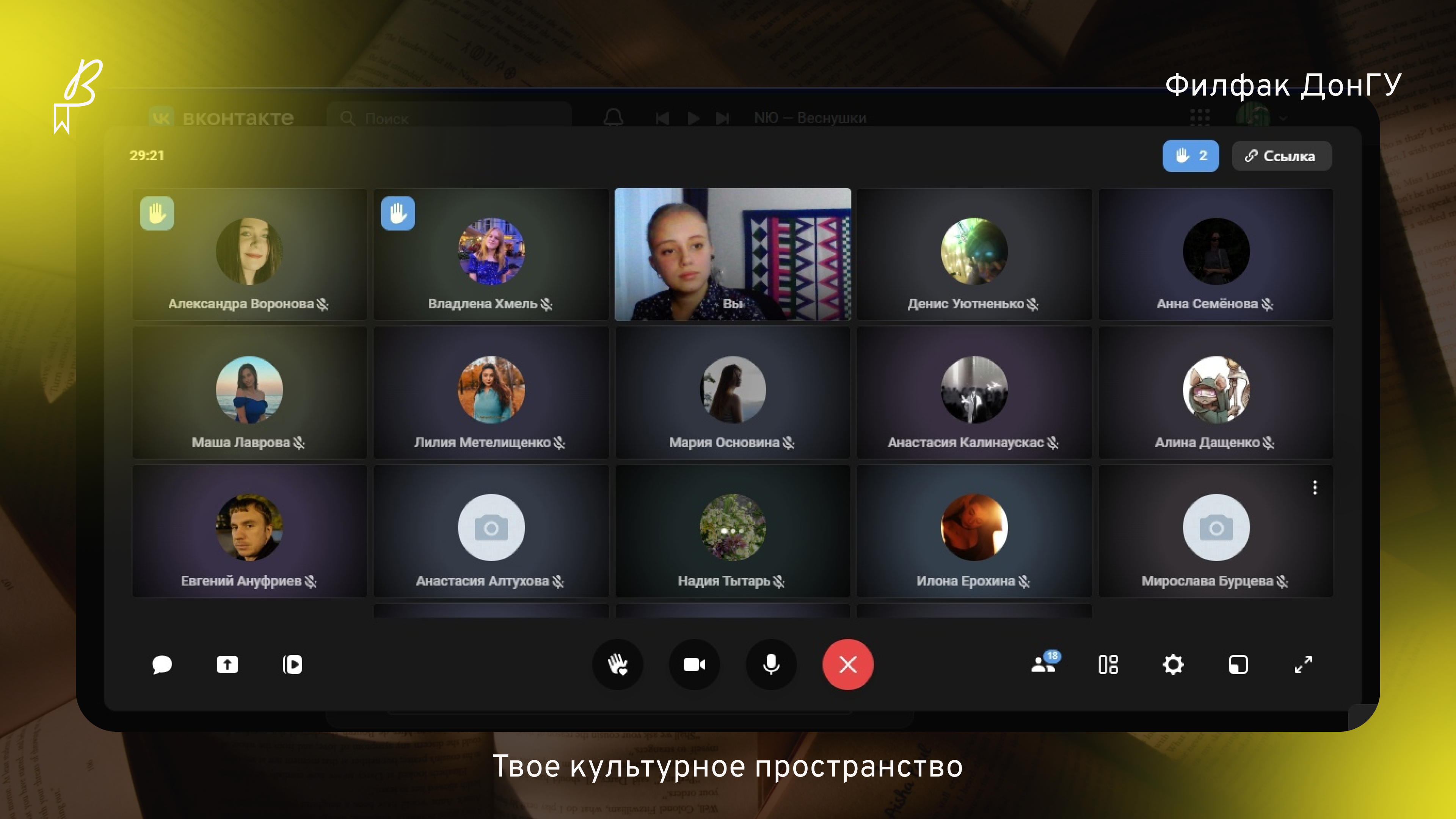 Студенты филологического факультета запустили книжный клуб «Вслух»