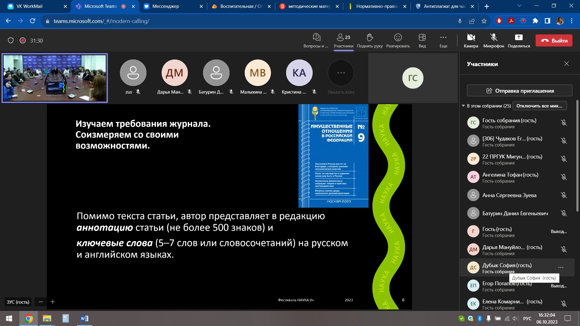 Представители экономического факультета приняли участие в фестивале «NAUKA 0+»