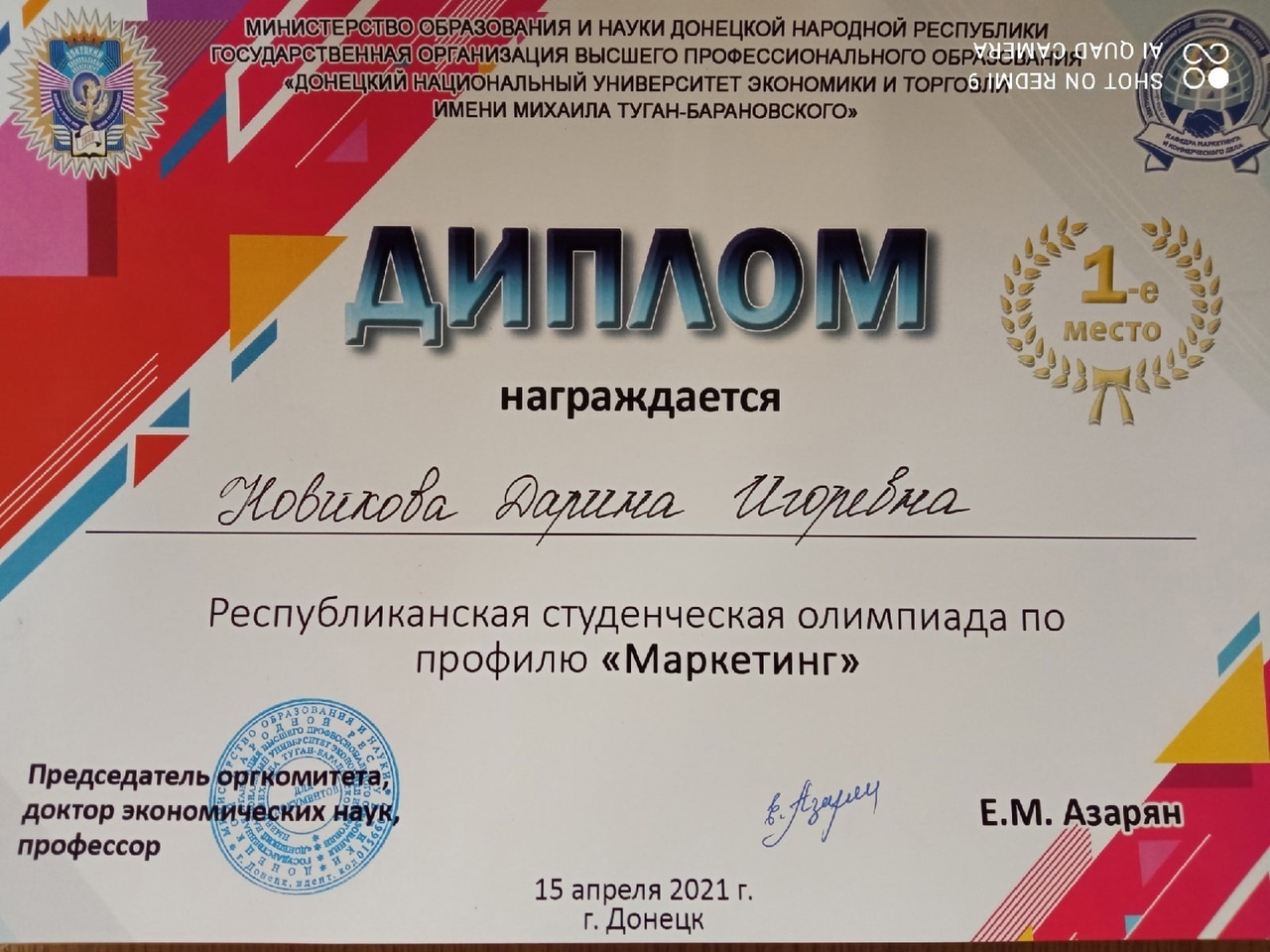Студенты кафедры маркетинга и логистики стали победителями и призерами в Республиканской студенческой олимпиаде